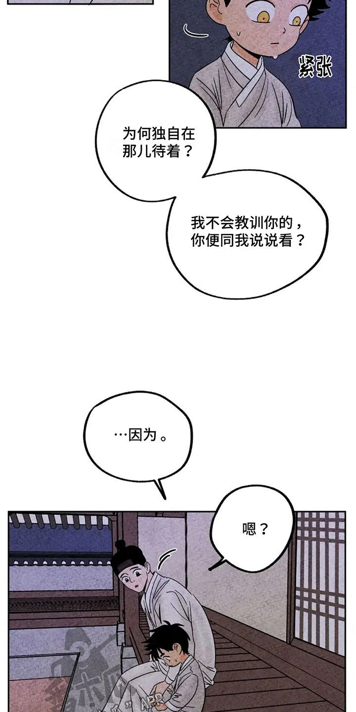 第78话7