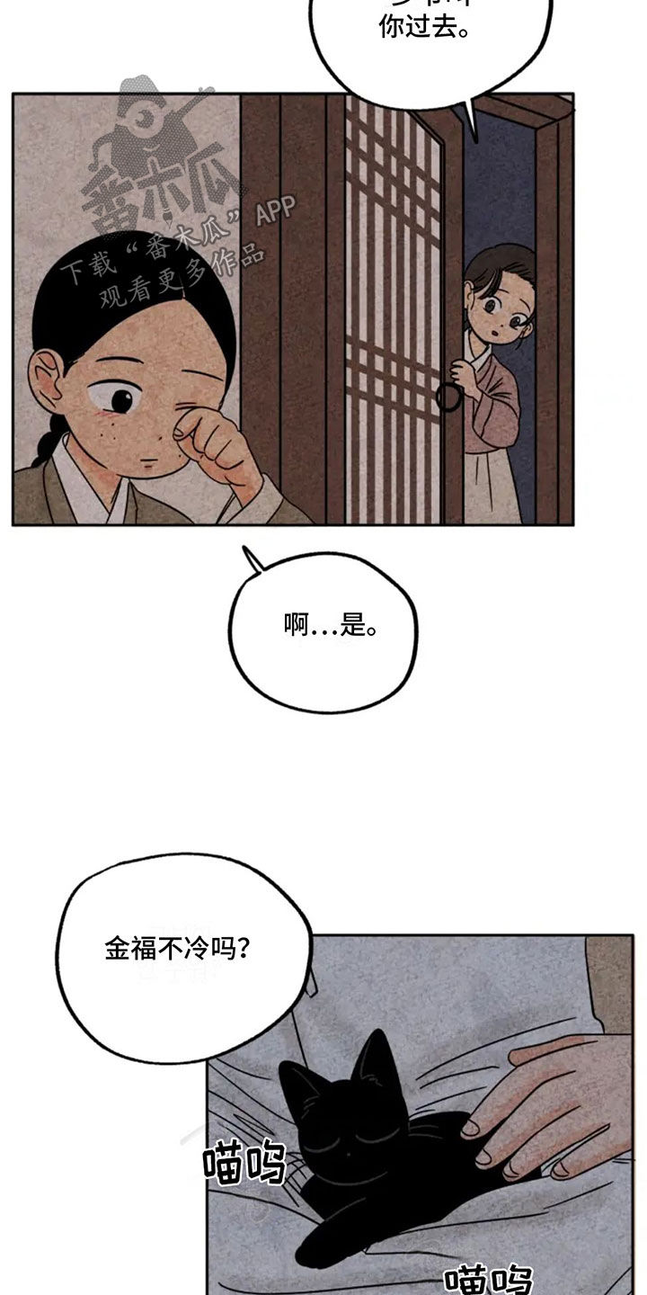 第85话7