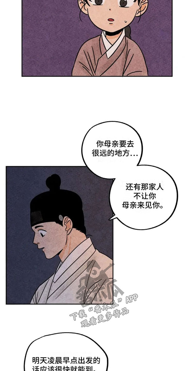 第85话12