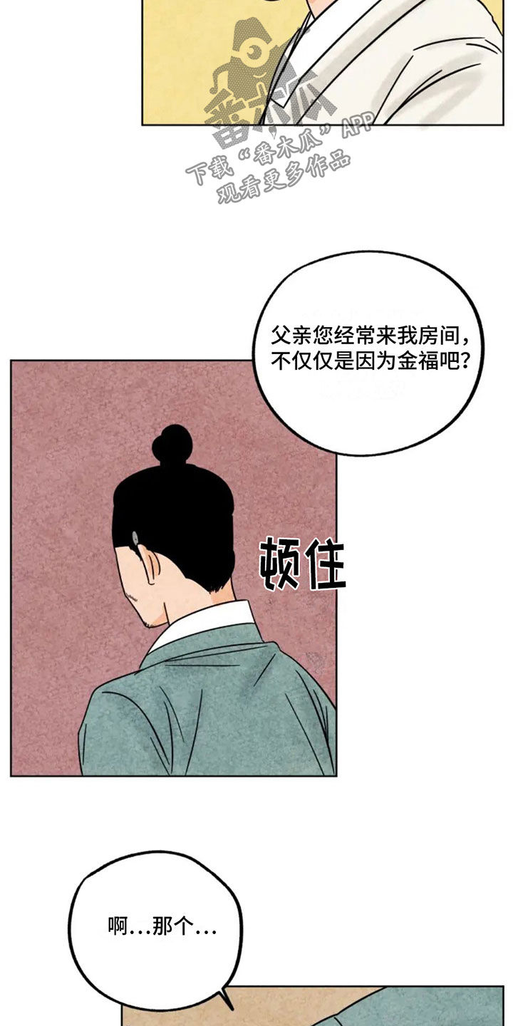 第87话13