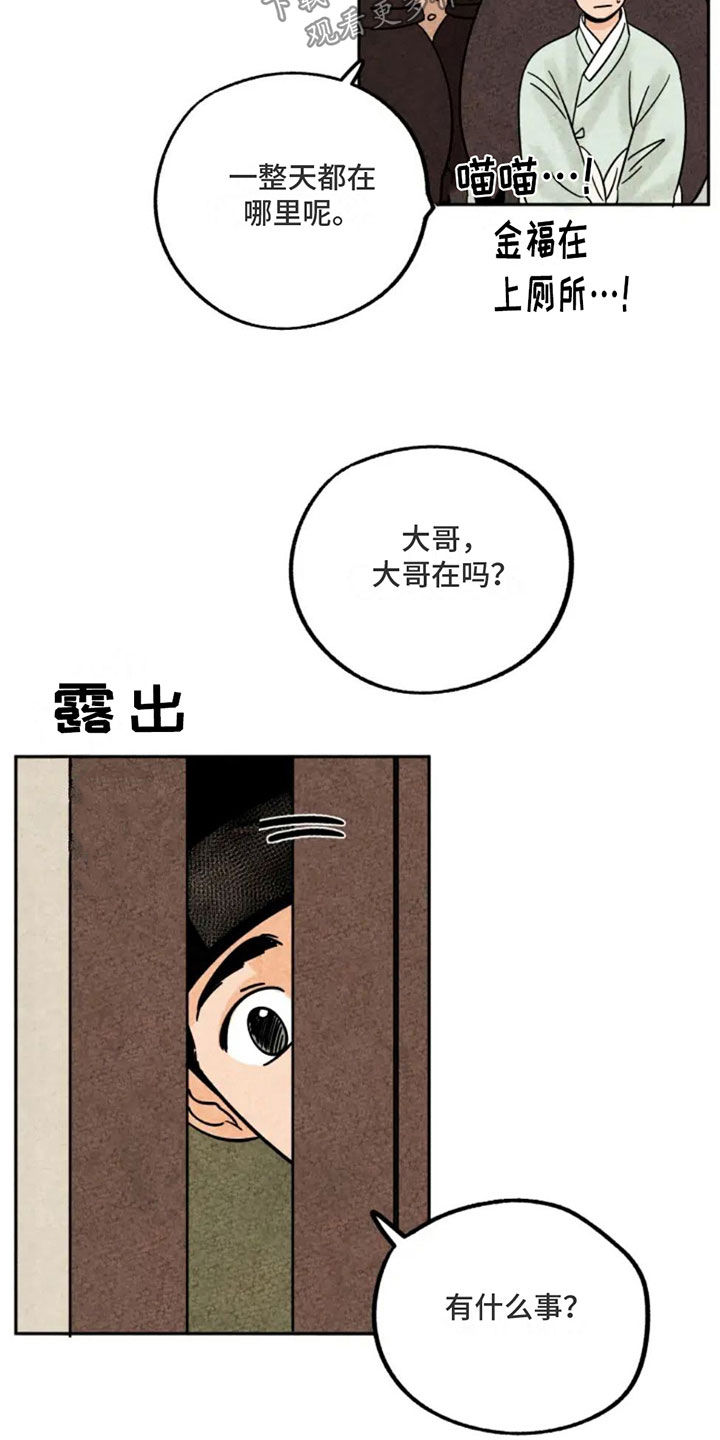 第88话15