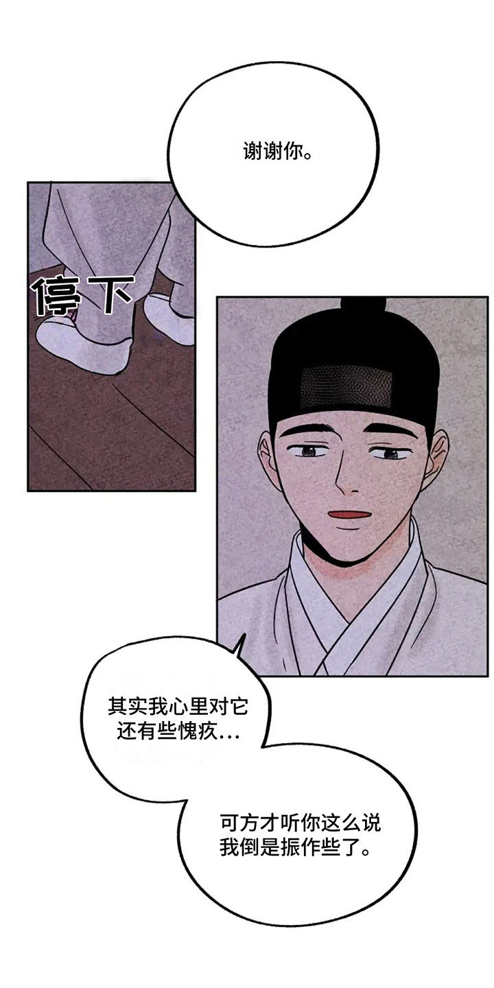 第79话8