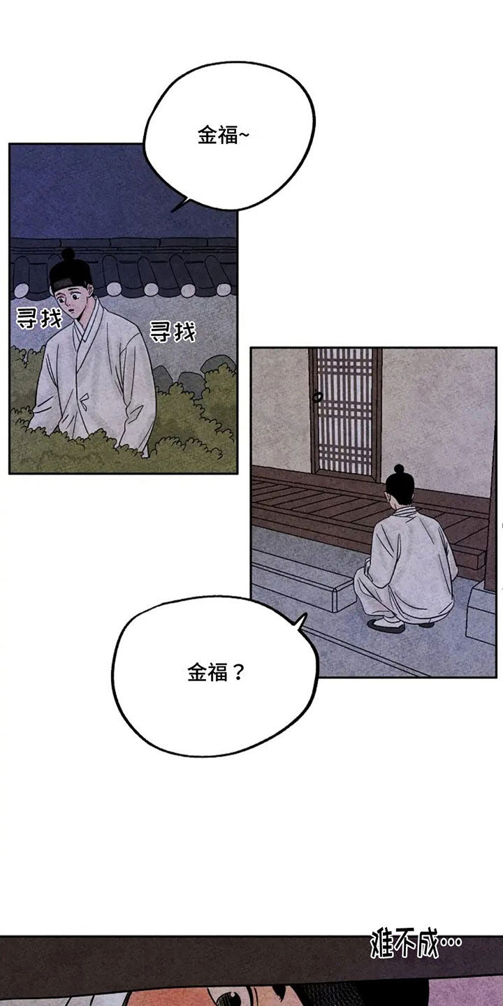 第77话8