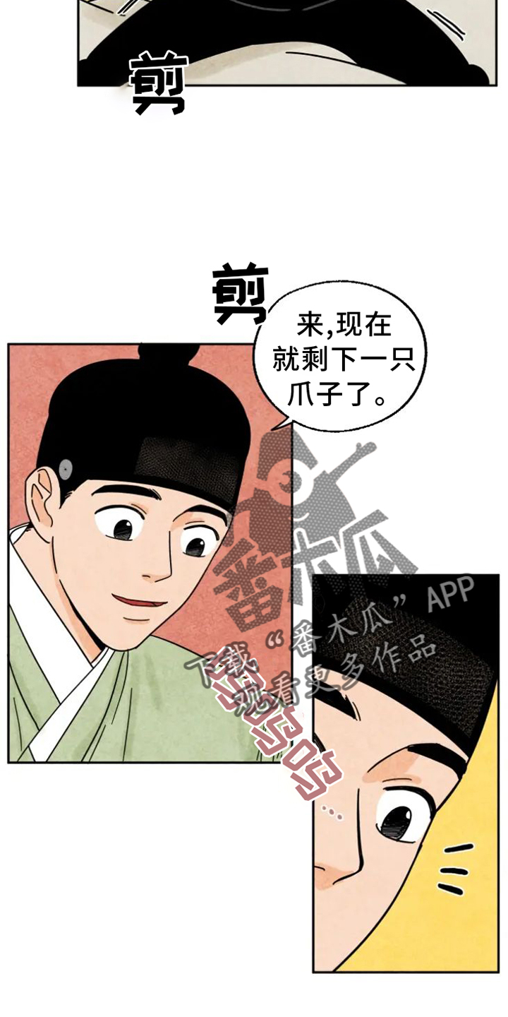 第54话9