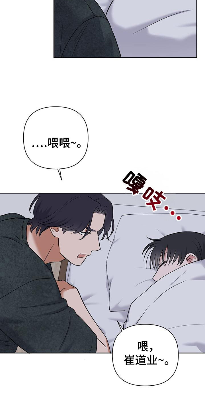 第32话3