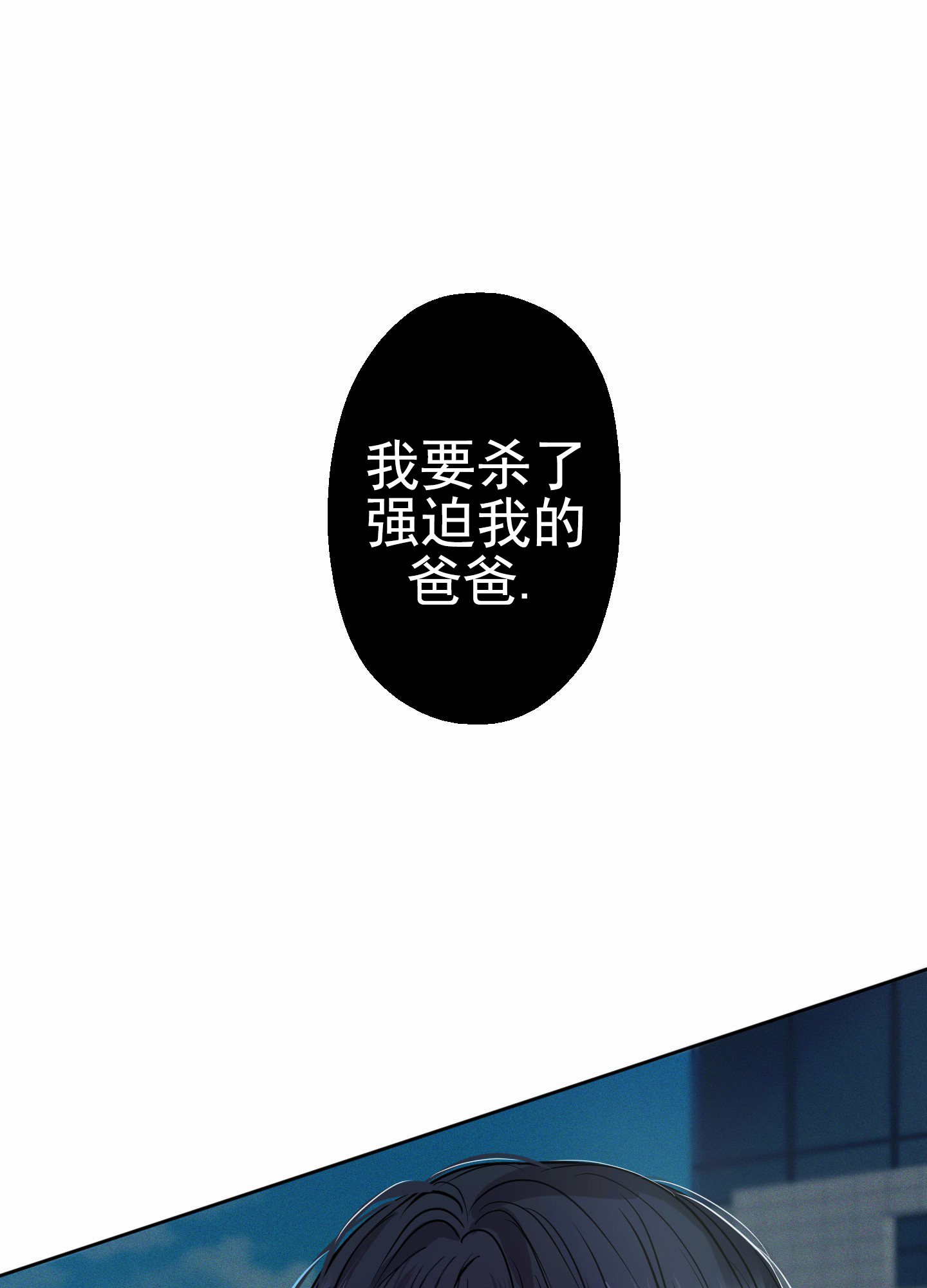 第3话0