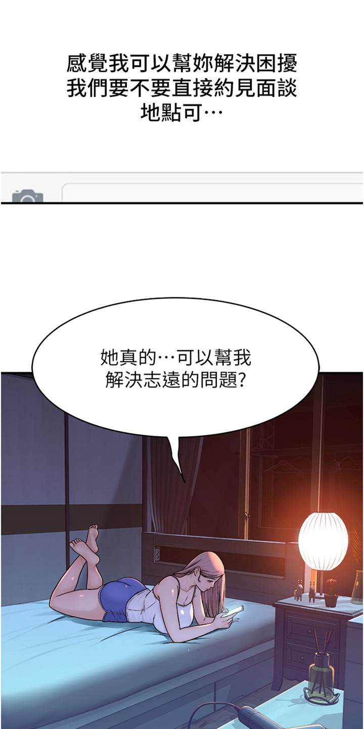 第16话9