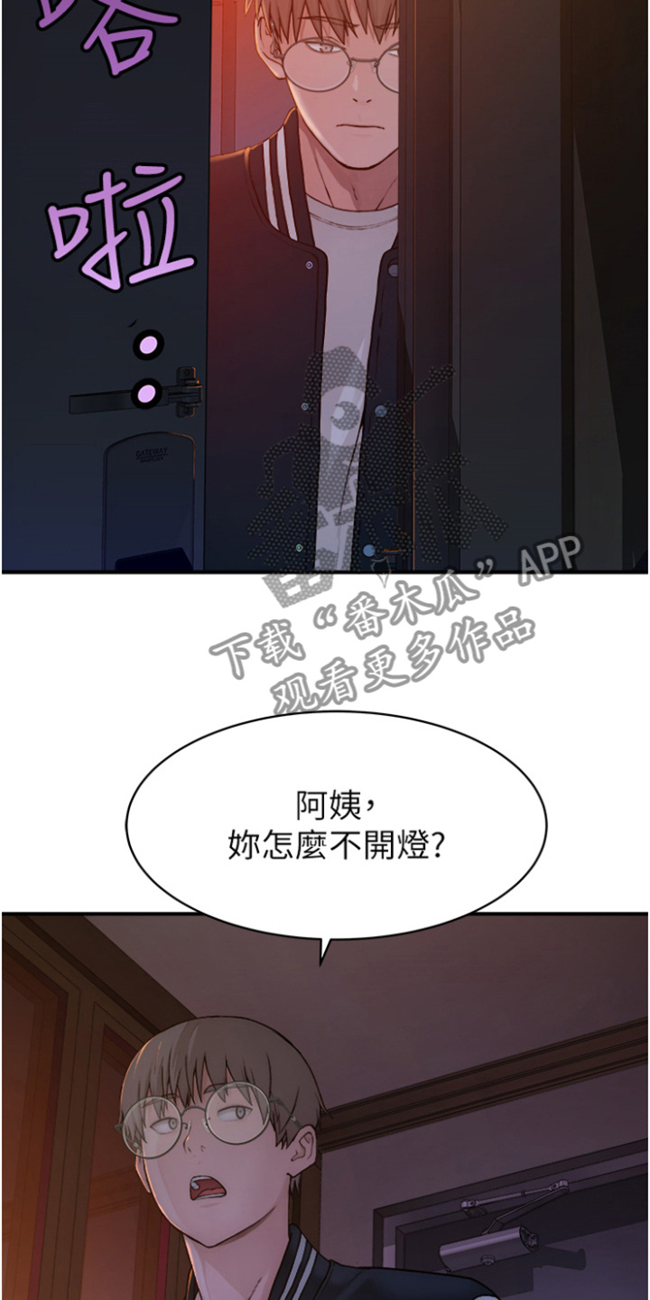 第4话7