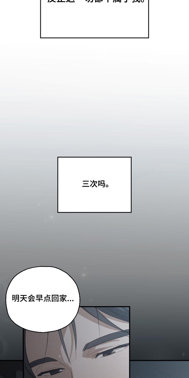 第96话8