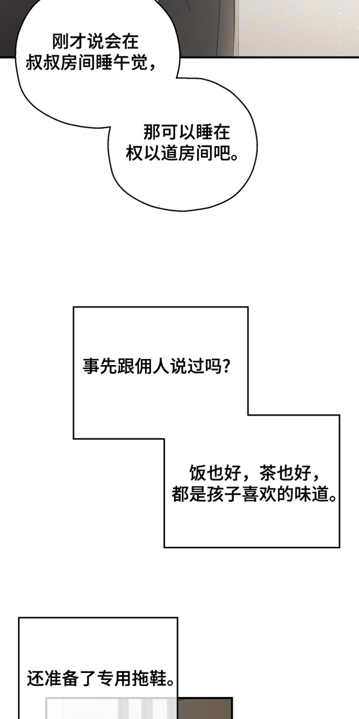 第85话25