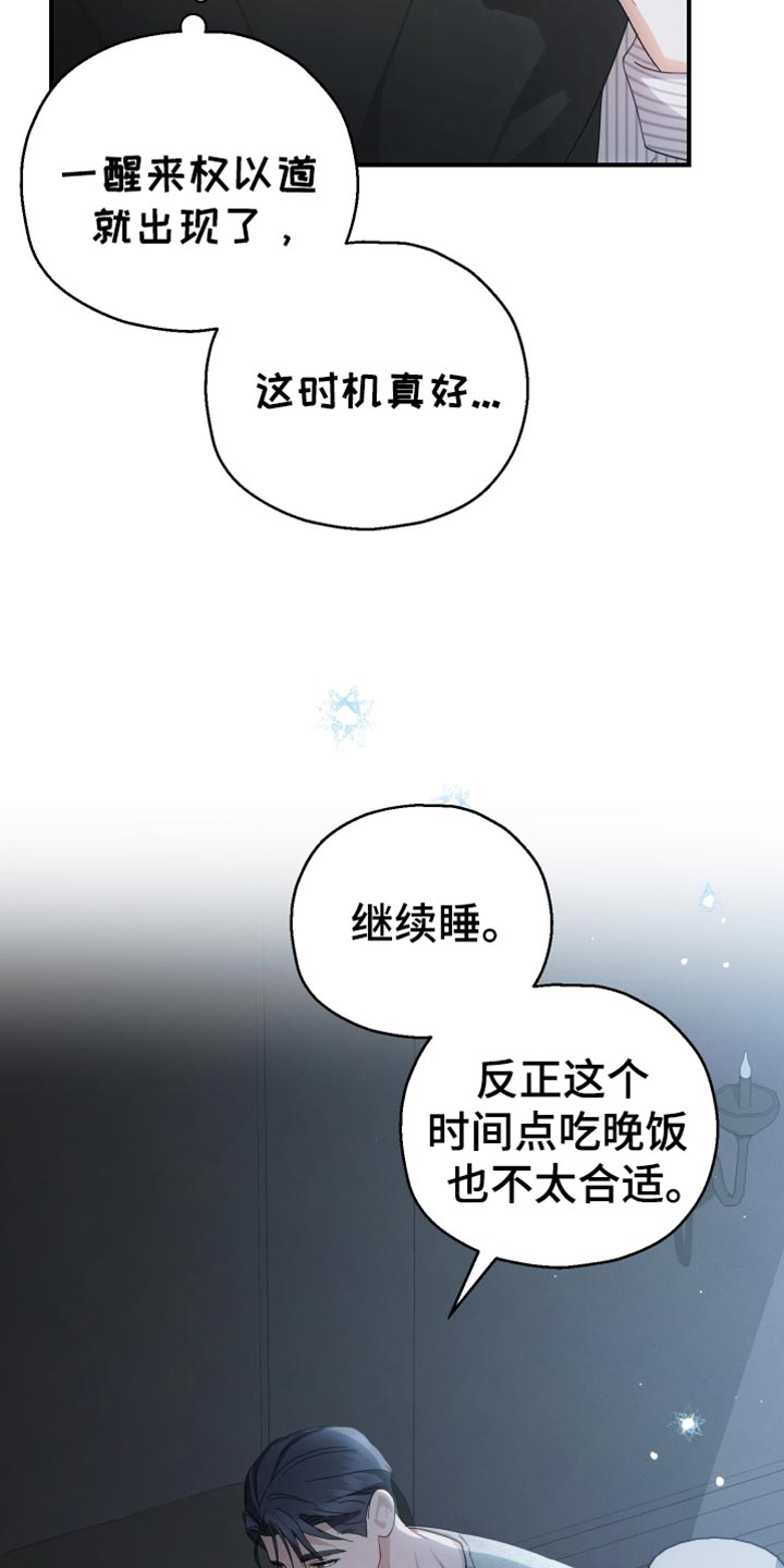 第86话11