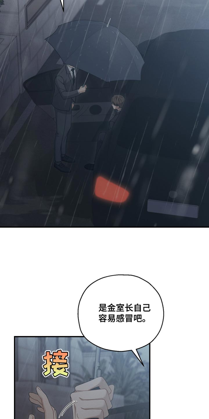 第45话11