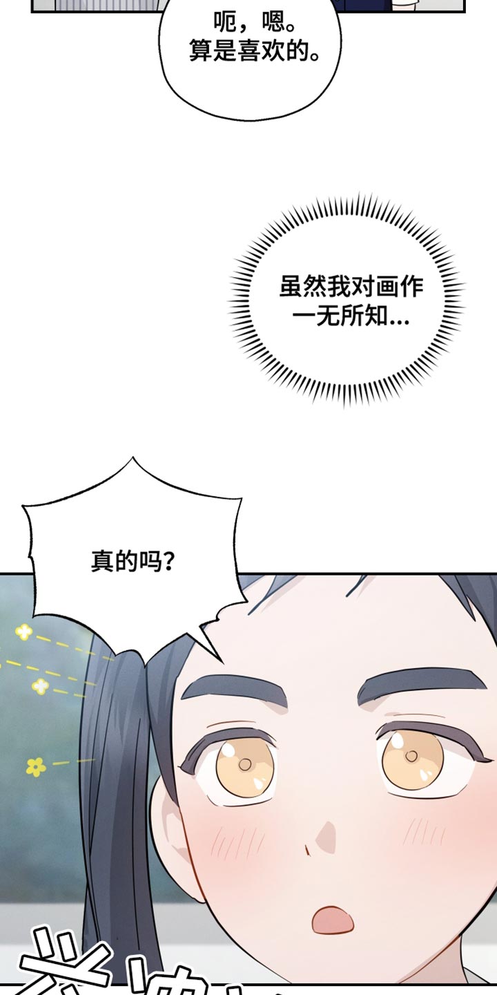 第84话29