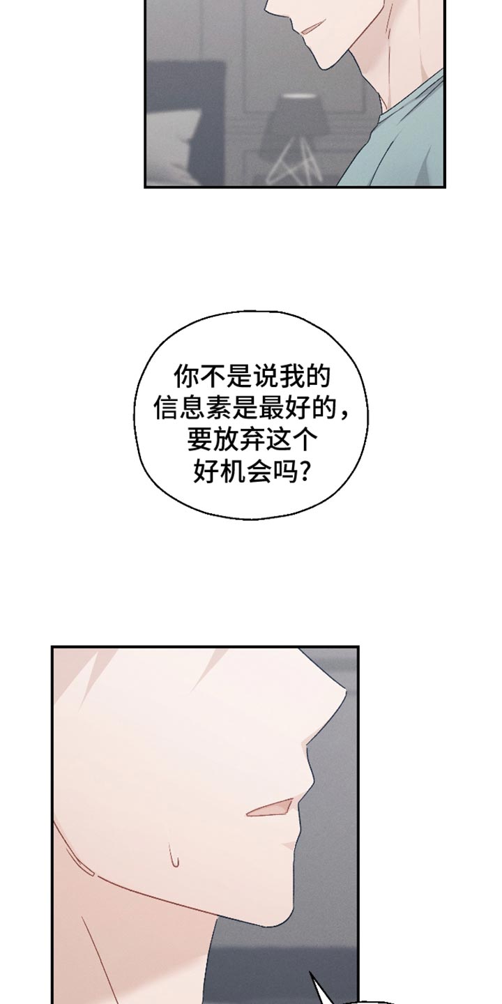 第81话9