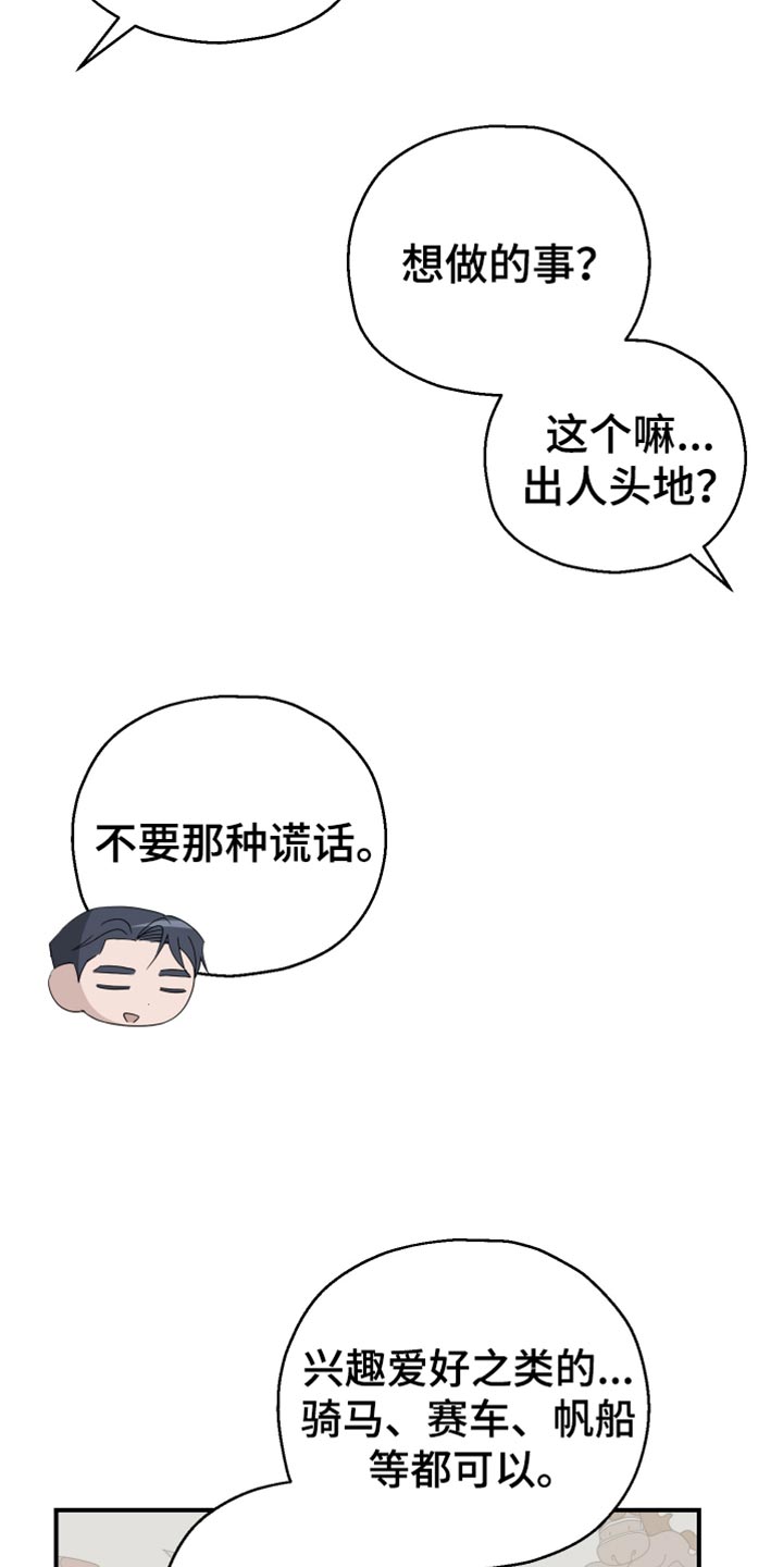 第64话22