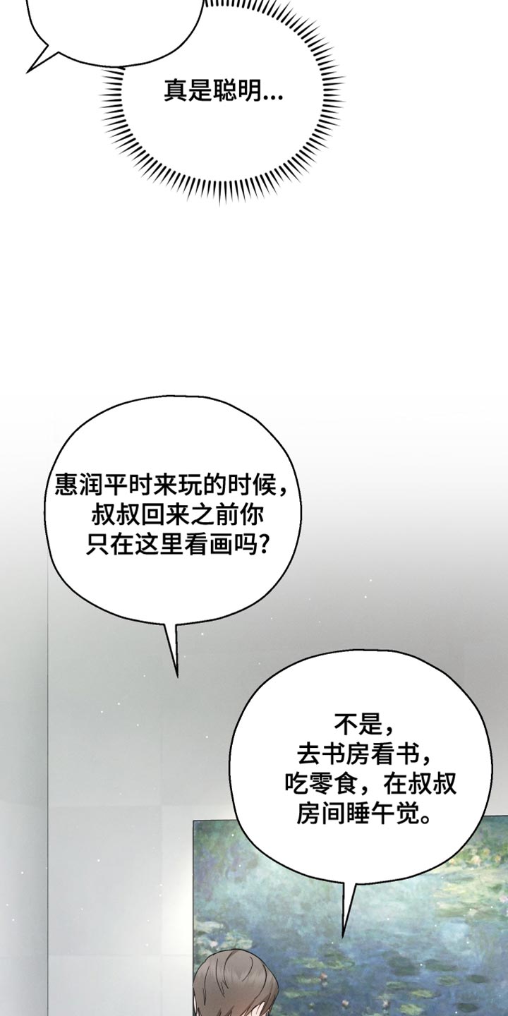 第85话6