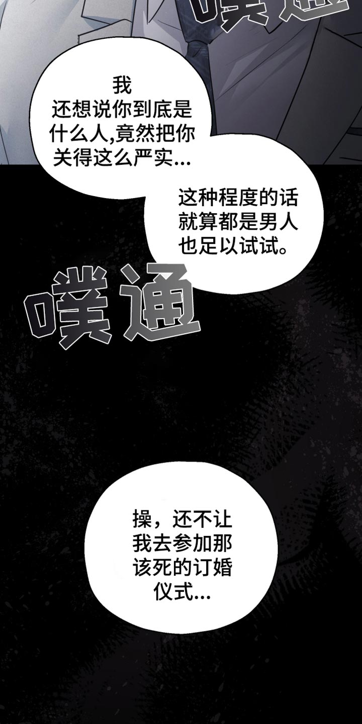 第71话10