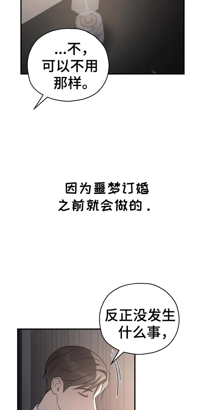 第73话19