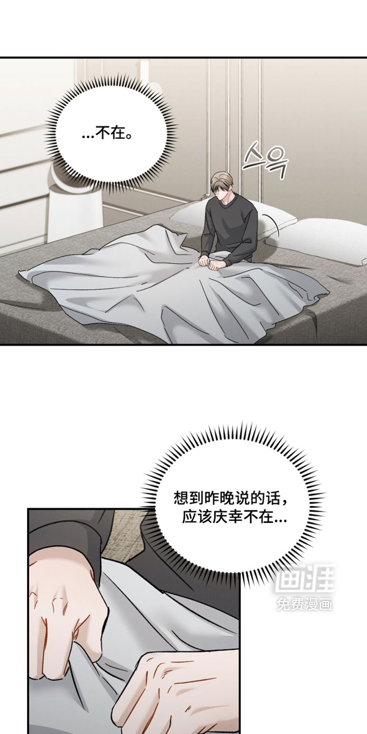 第199话4