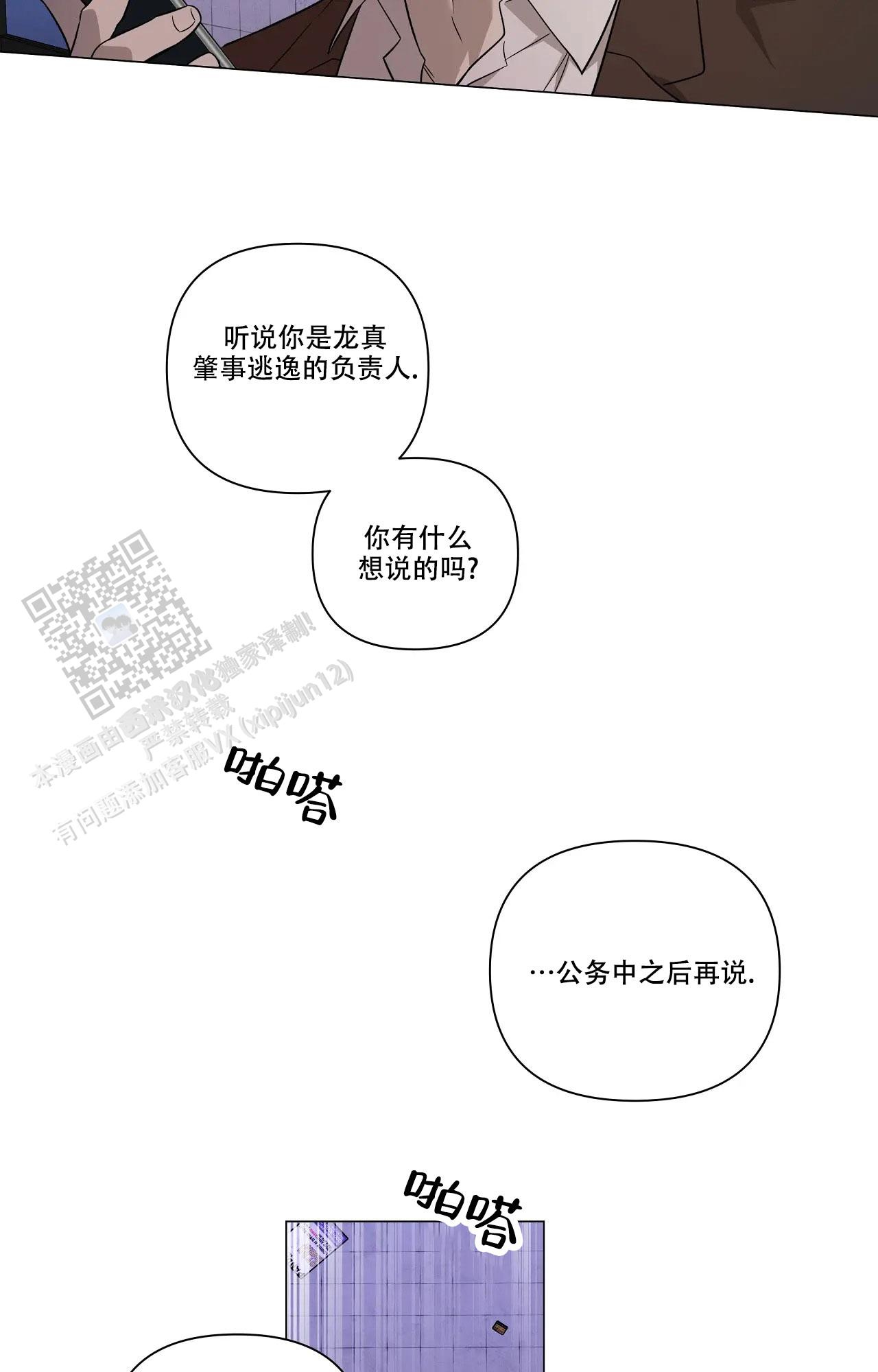 第38话15