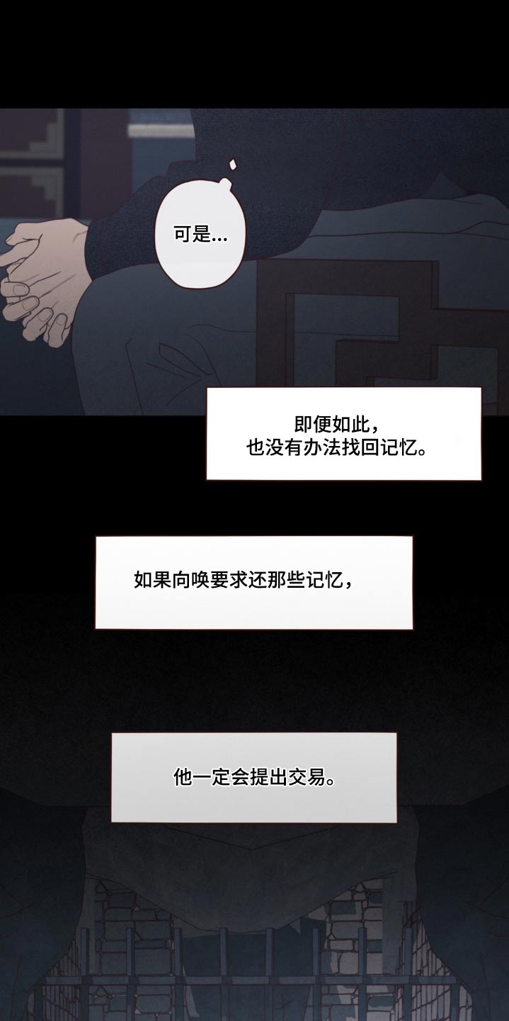 第185话20