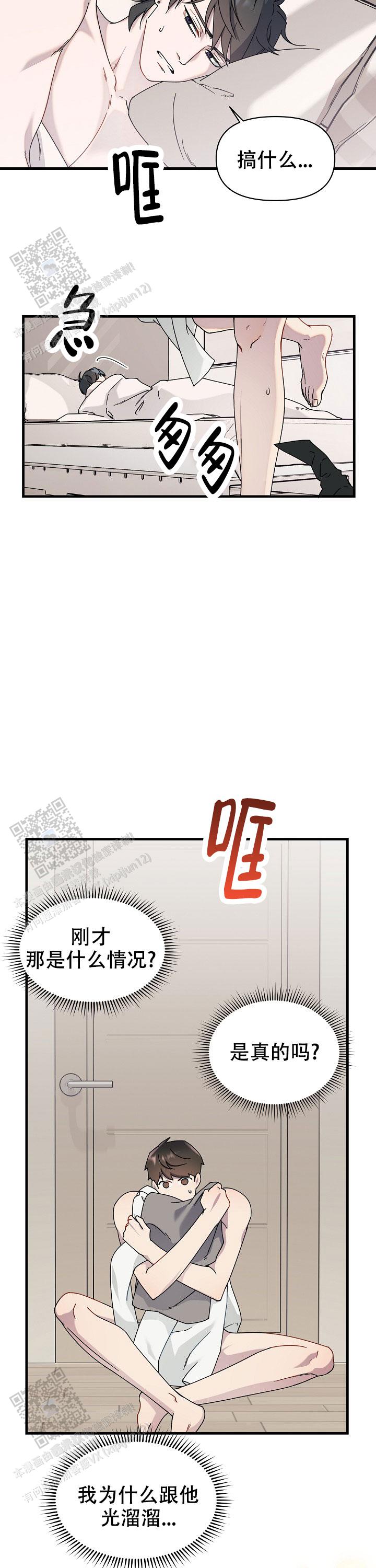 第16话3