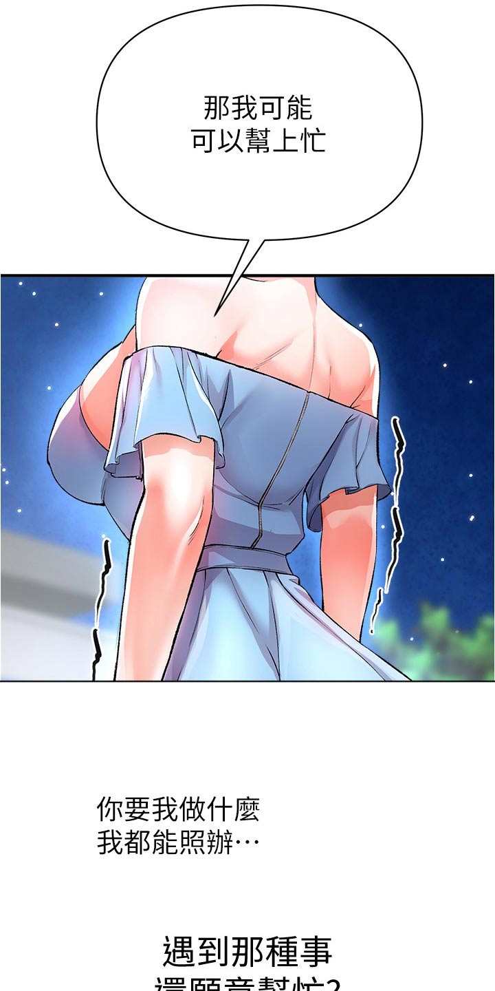 第56话18