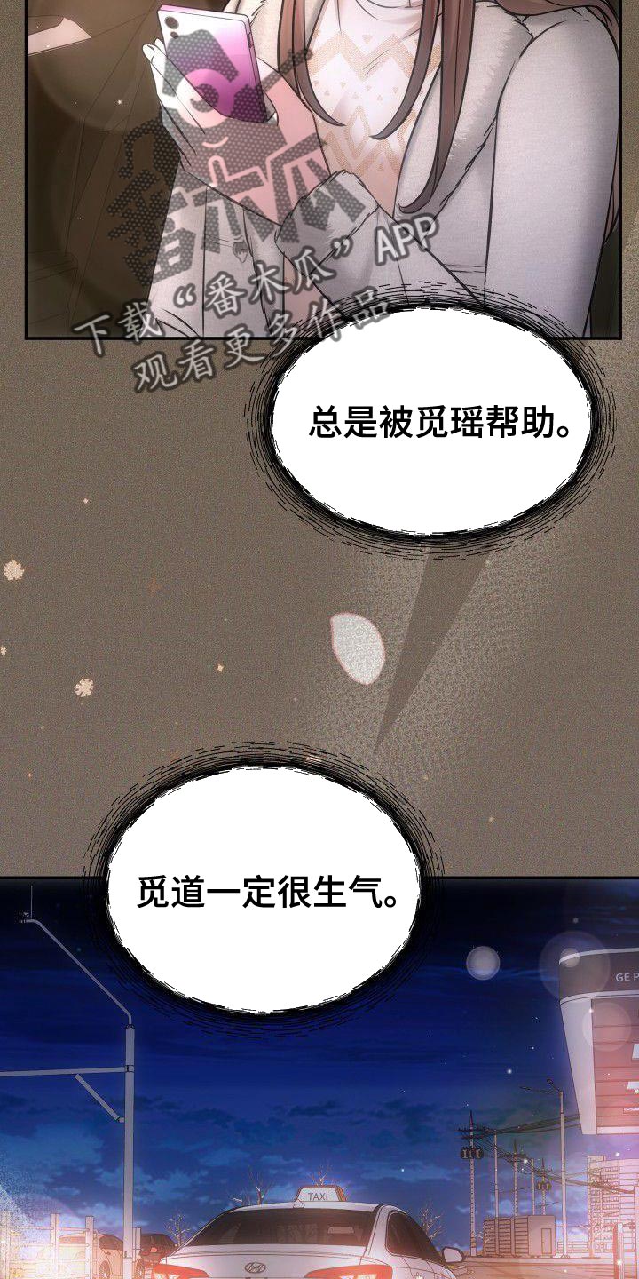 第38话7