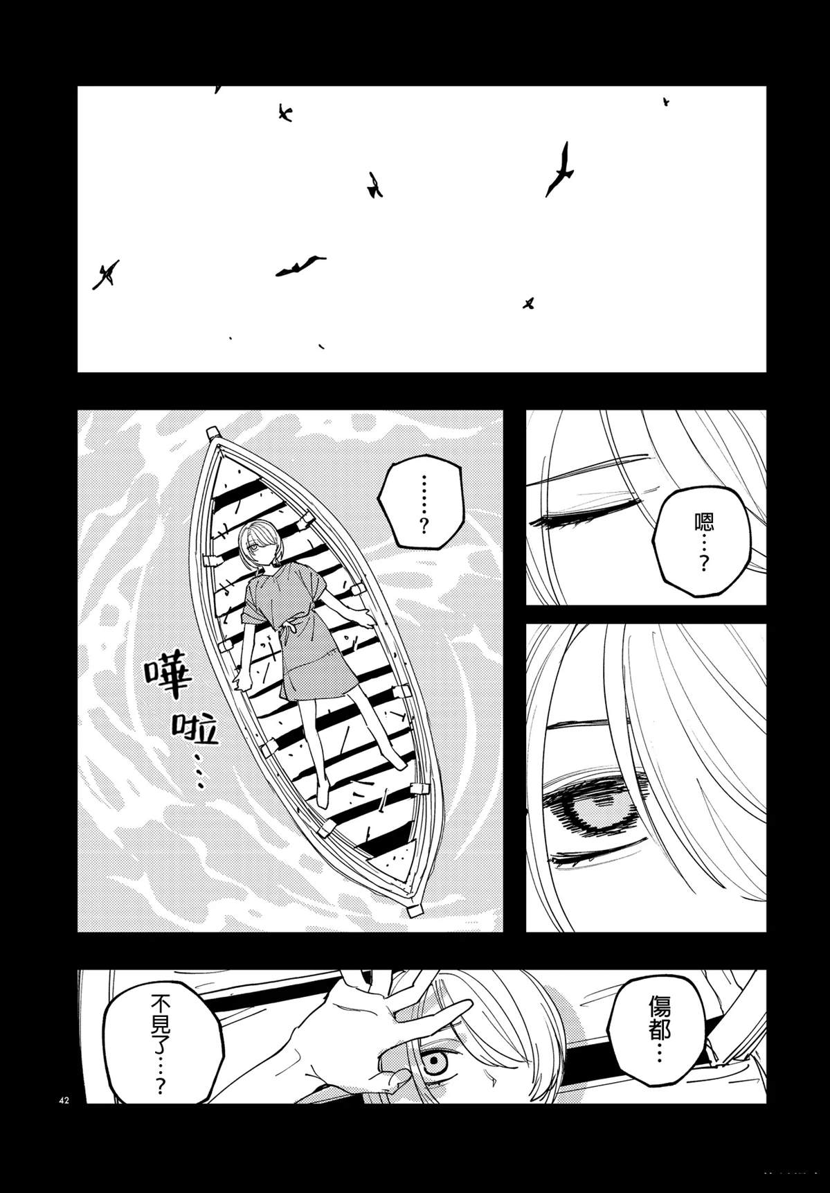 第4.3话10