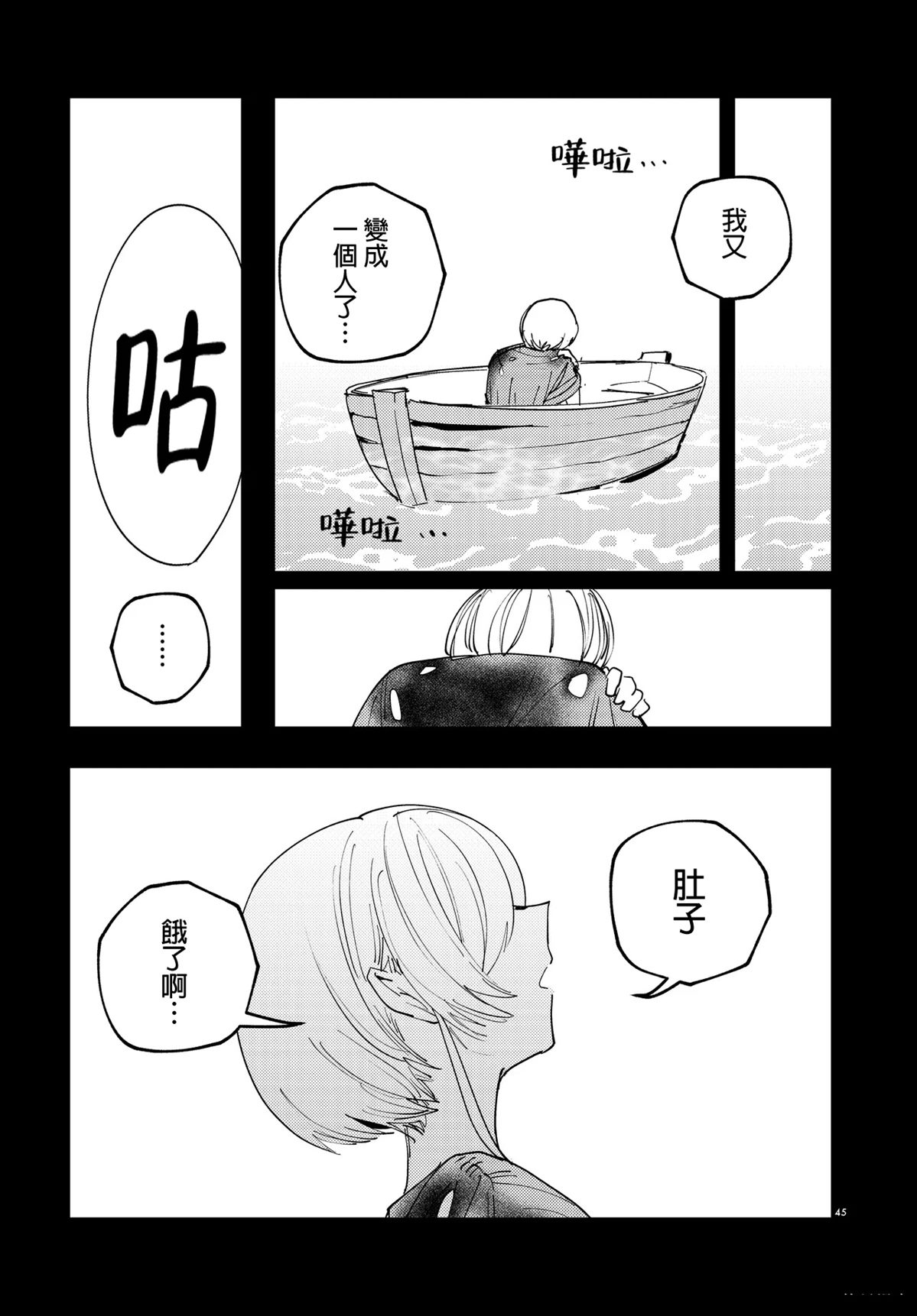 第4.3话13