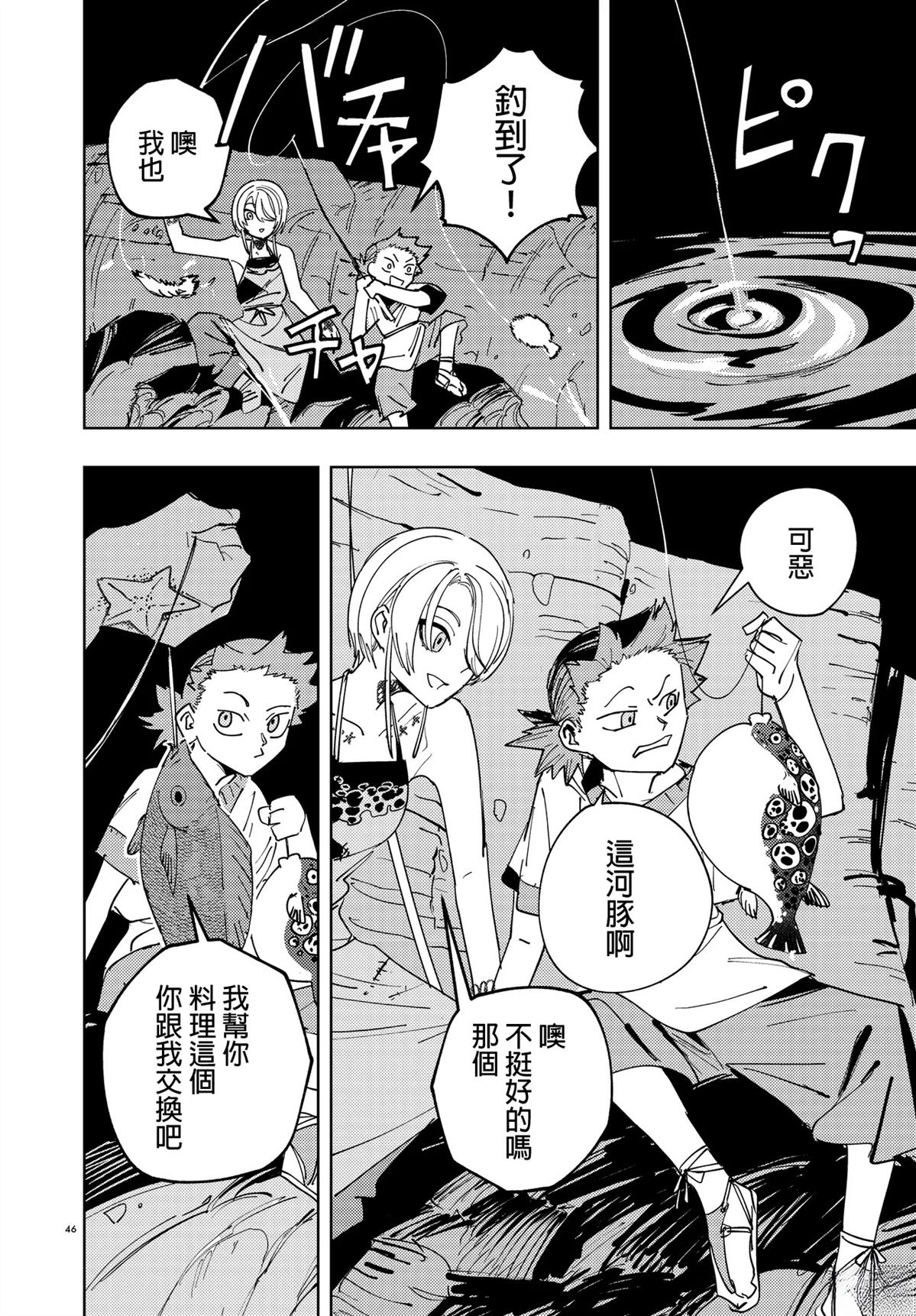 第4.3话14