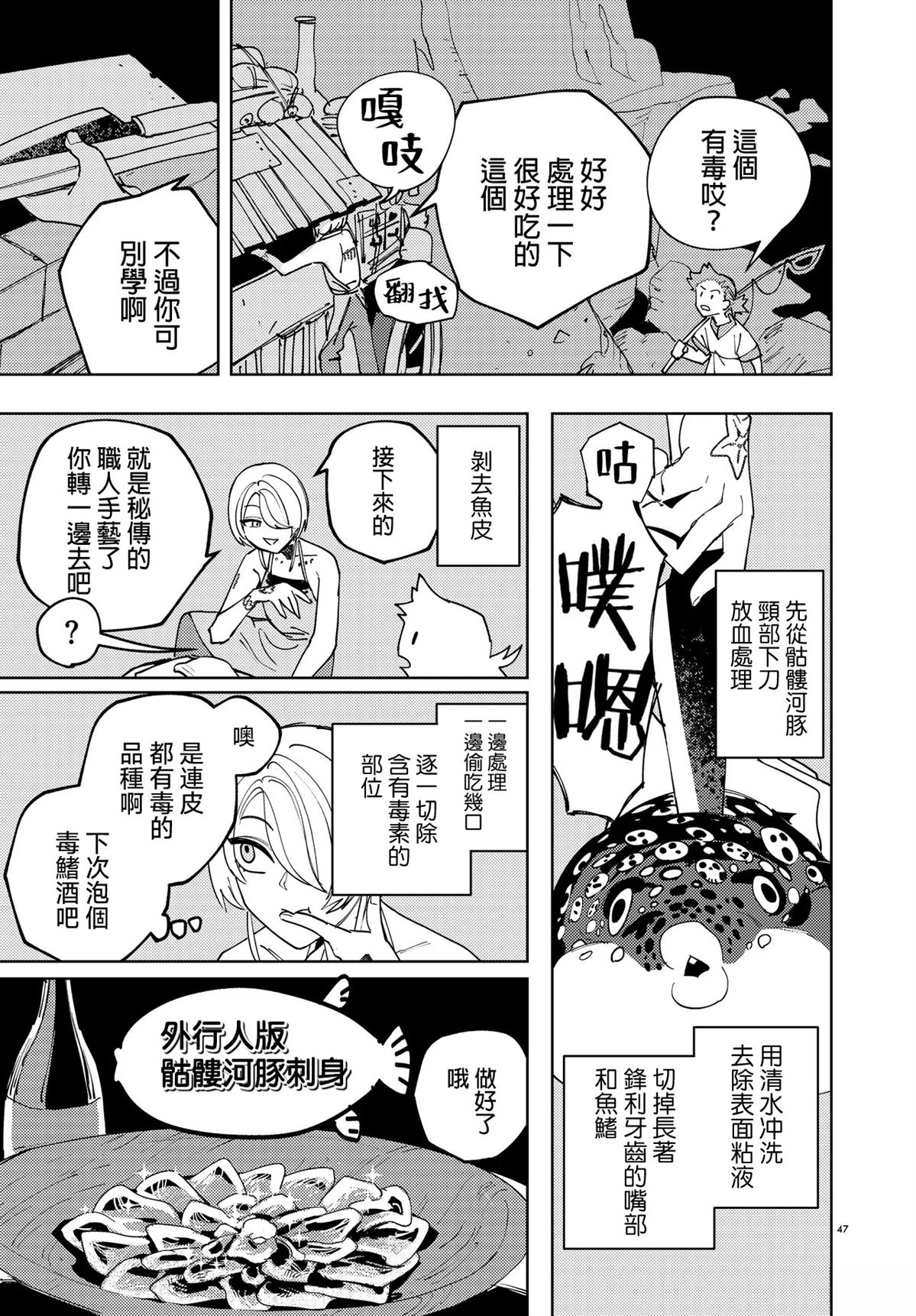 第4.3话15