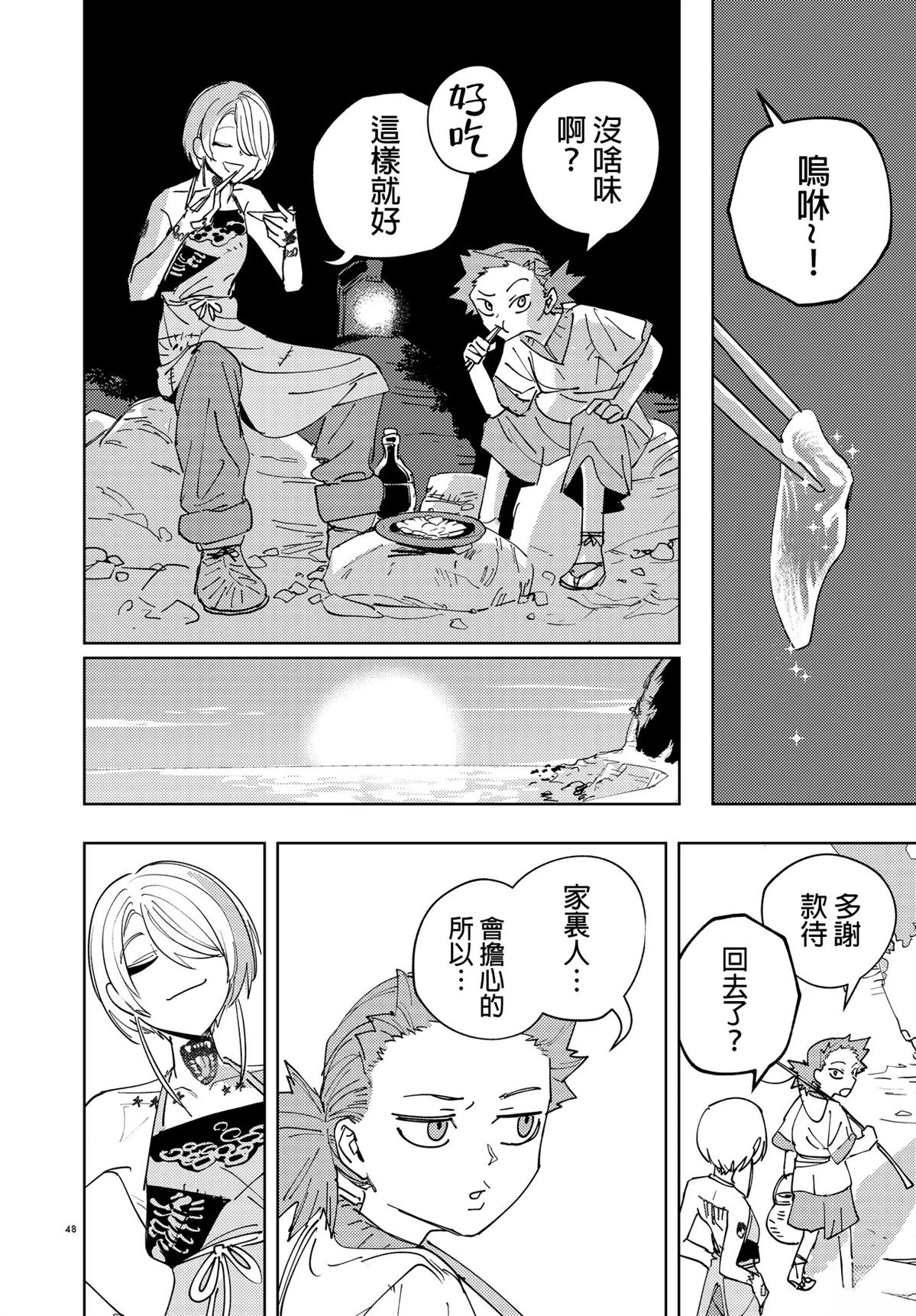 第4.3话16