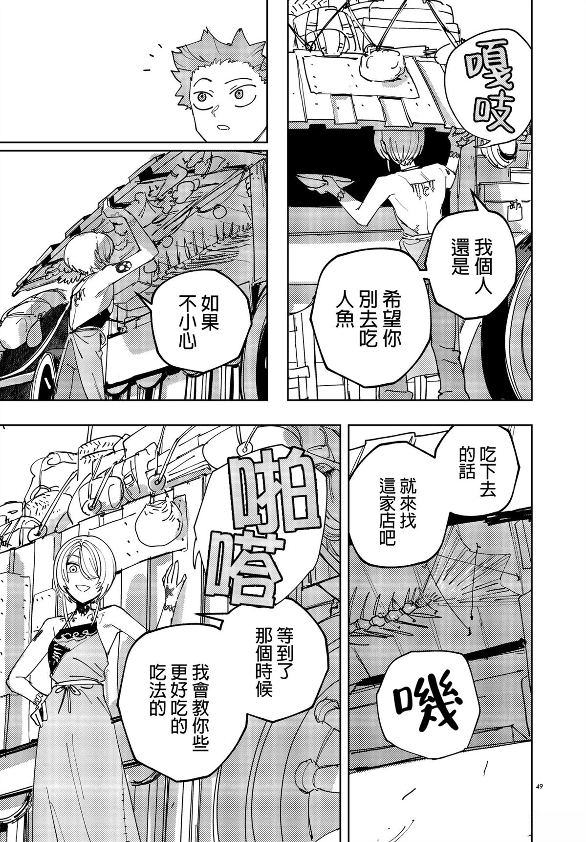 第4.3话17
