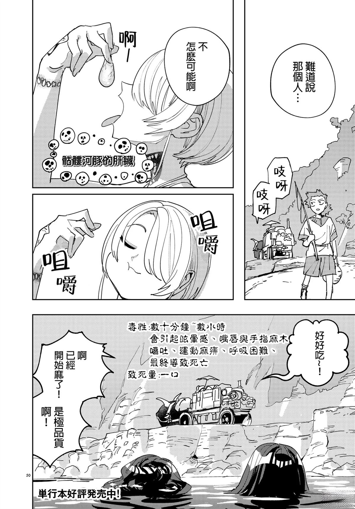 第4.3话18