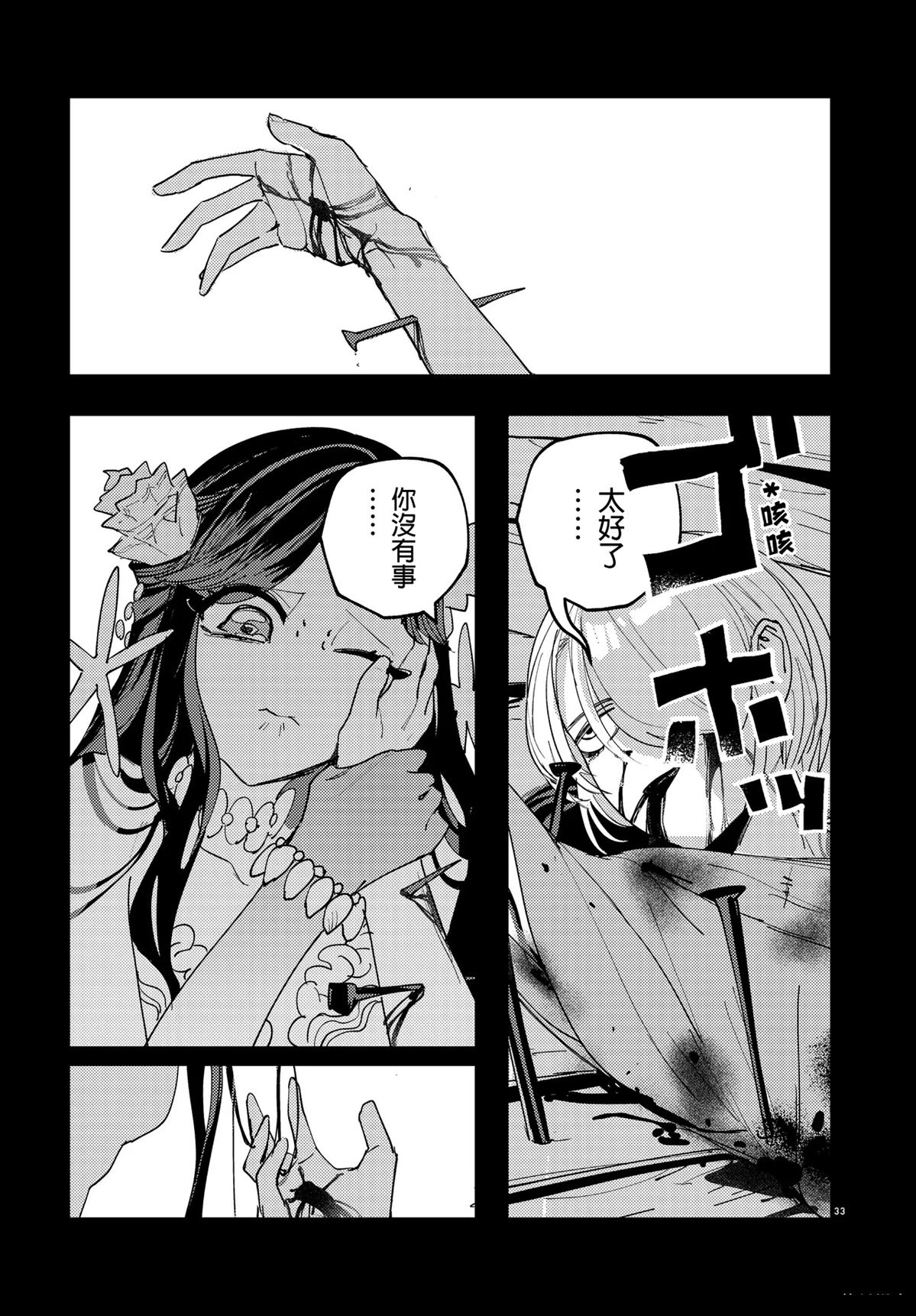 第4.3话2