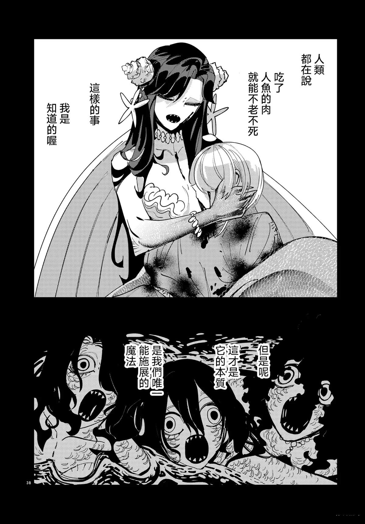 第4.3话6