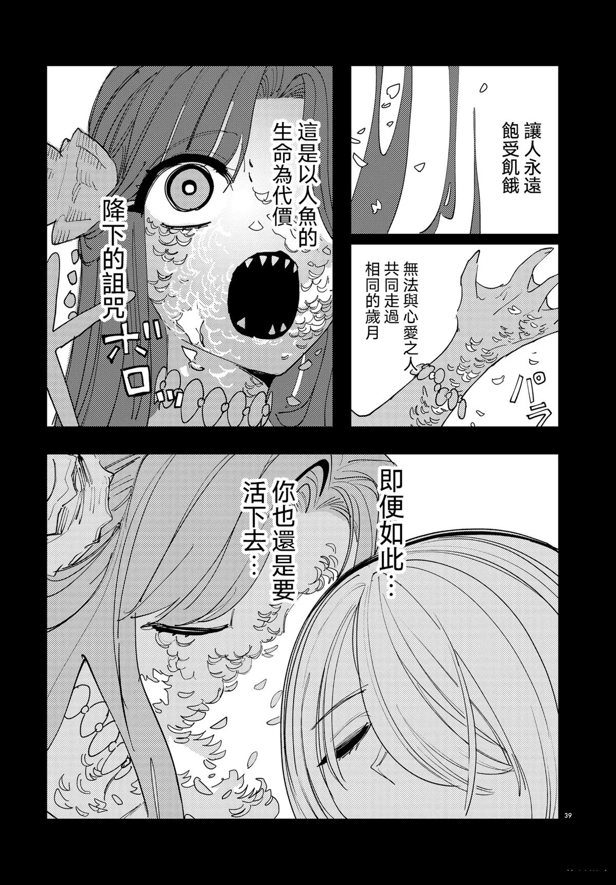 第4.3话7