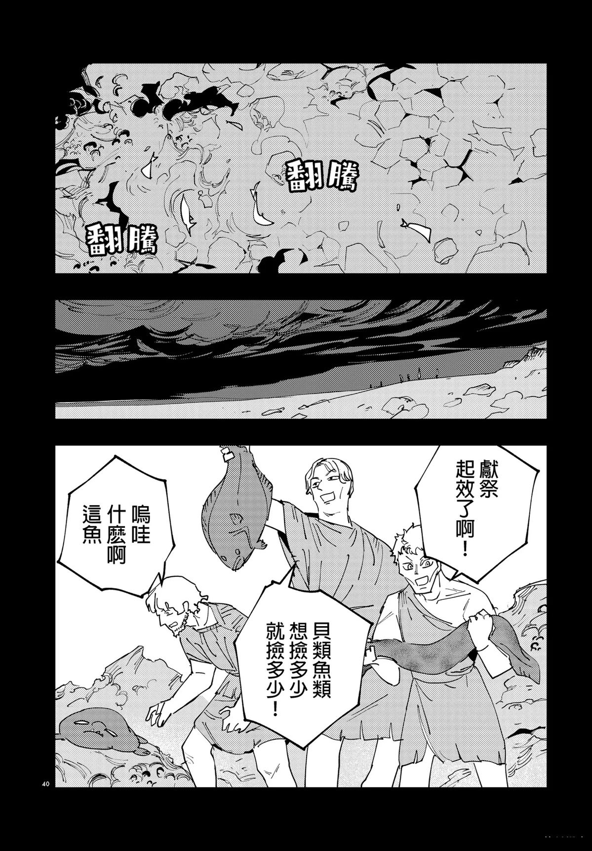 第4.3话8