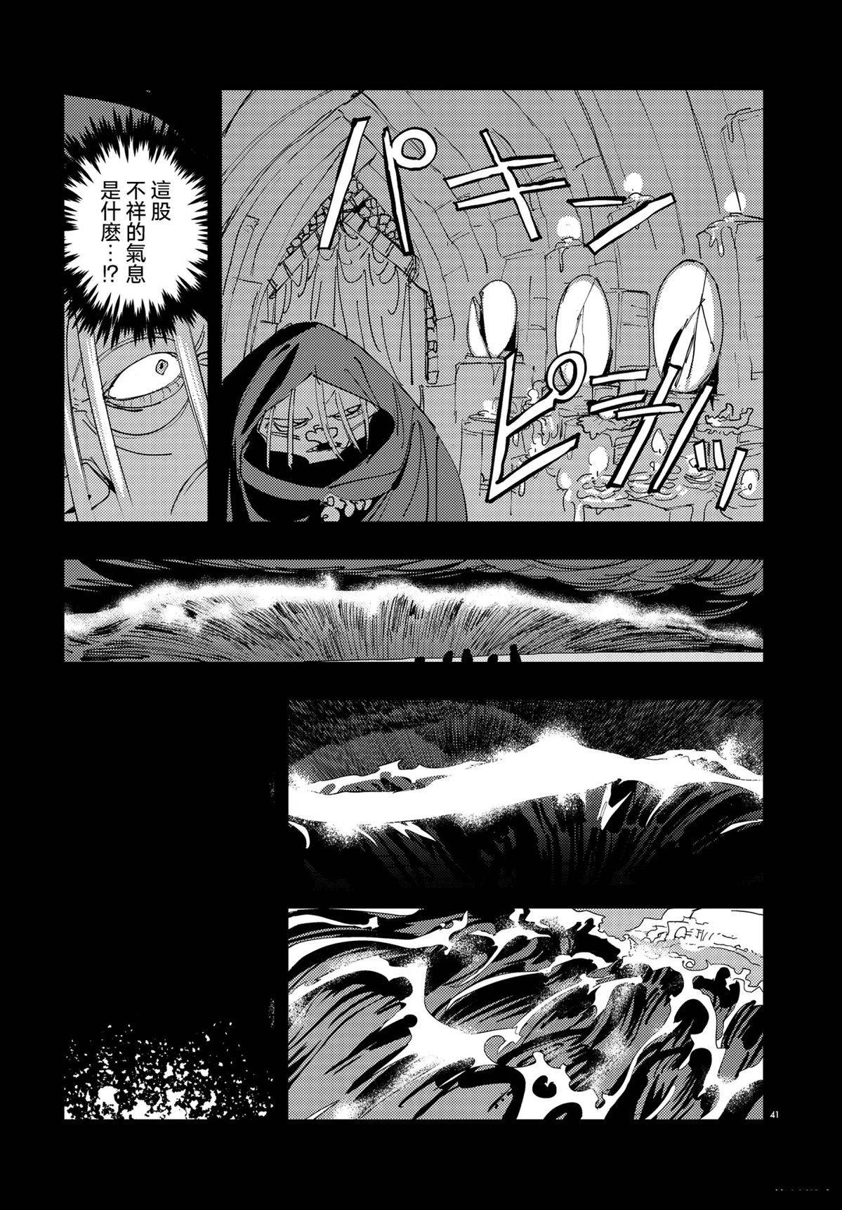 第4.3话9