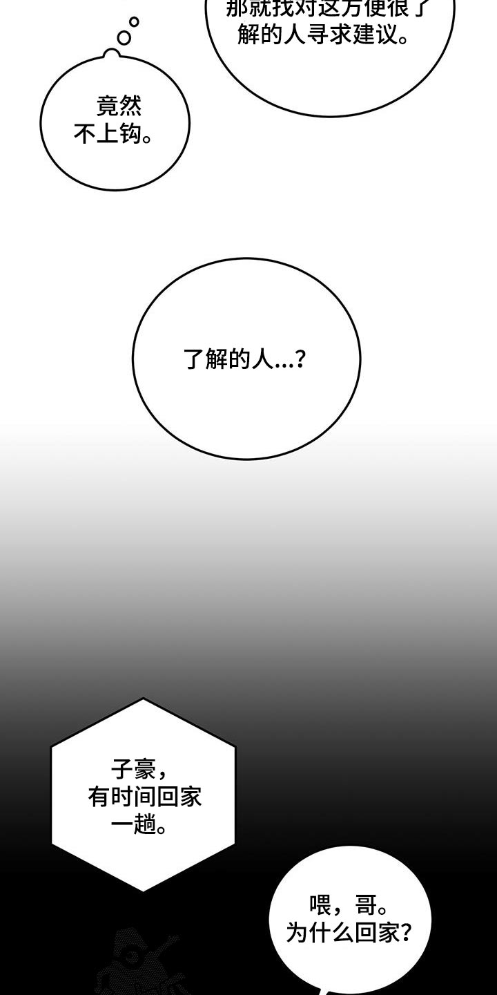 第47话14