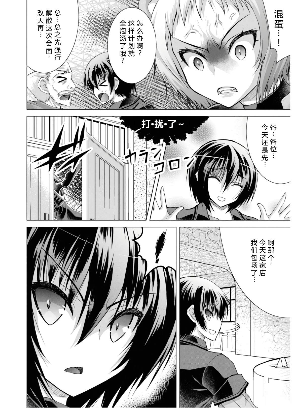 第46-51话机翻154