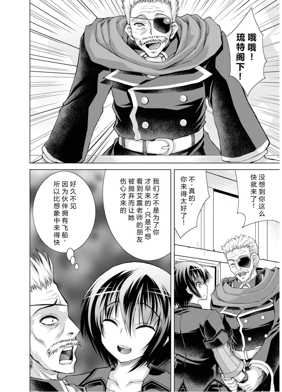 第46-51话机翻102