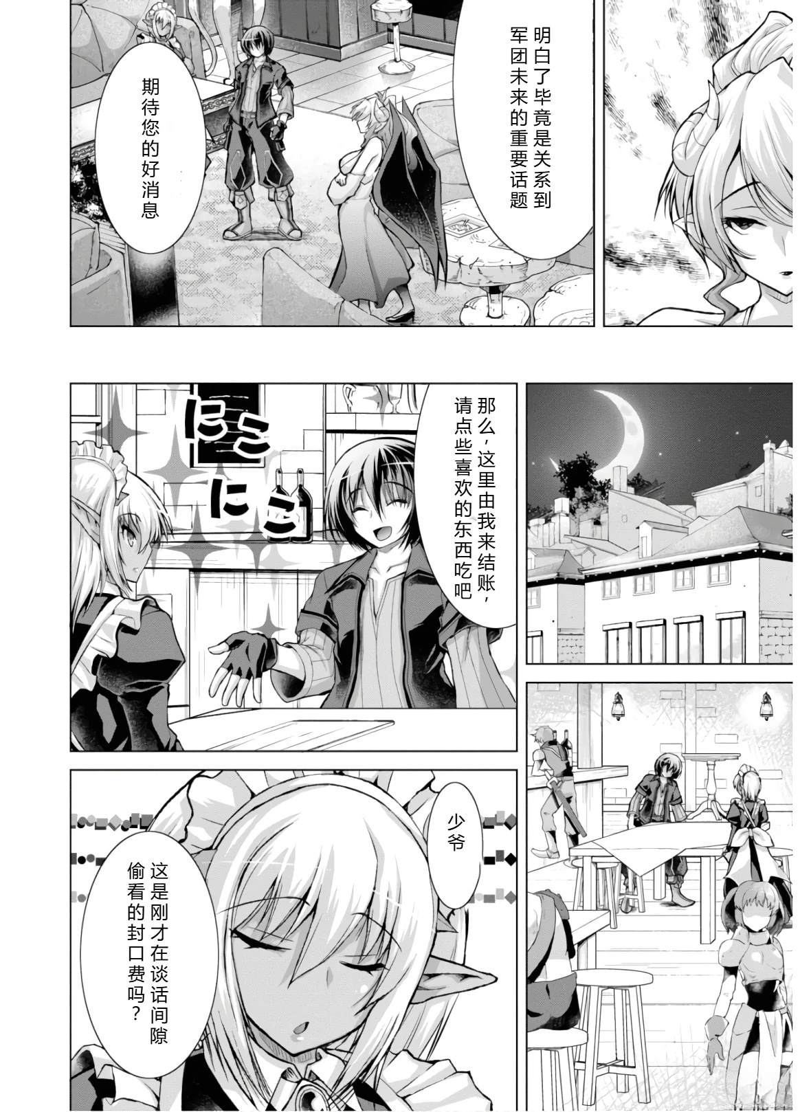 第46-51话机翻136