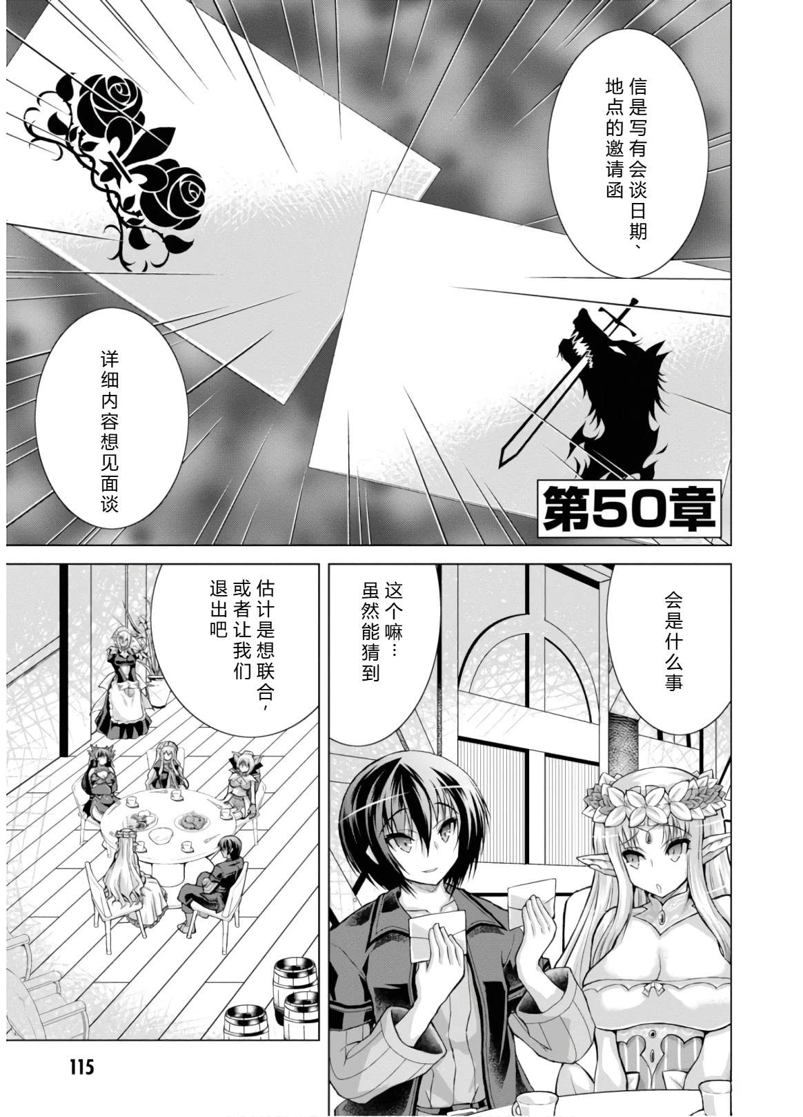 第46-51话机翻115