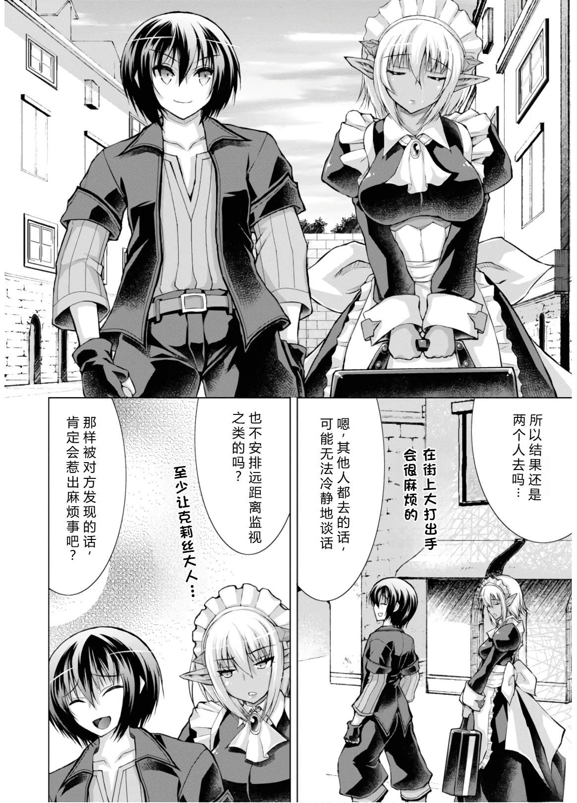 第46-51话机翻118