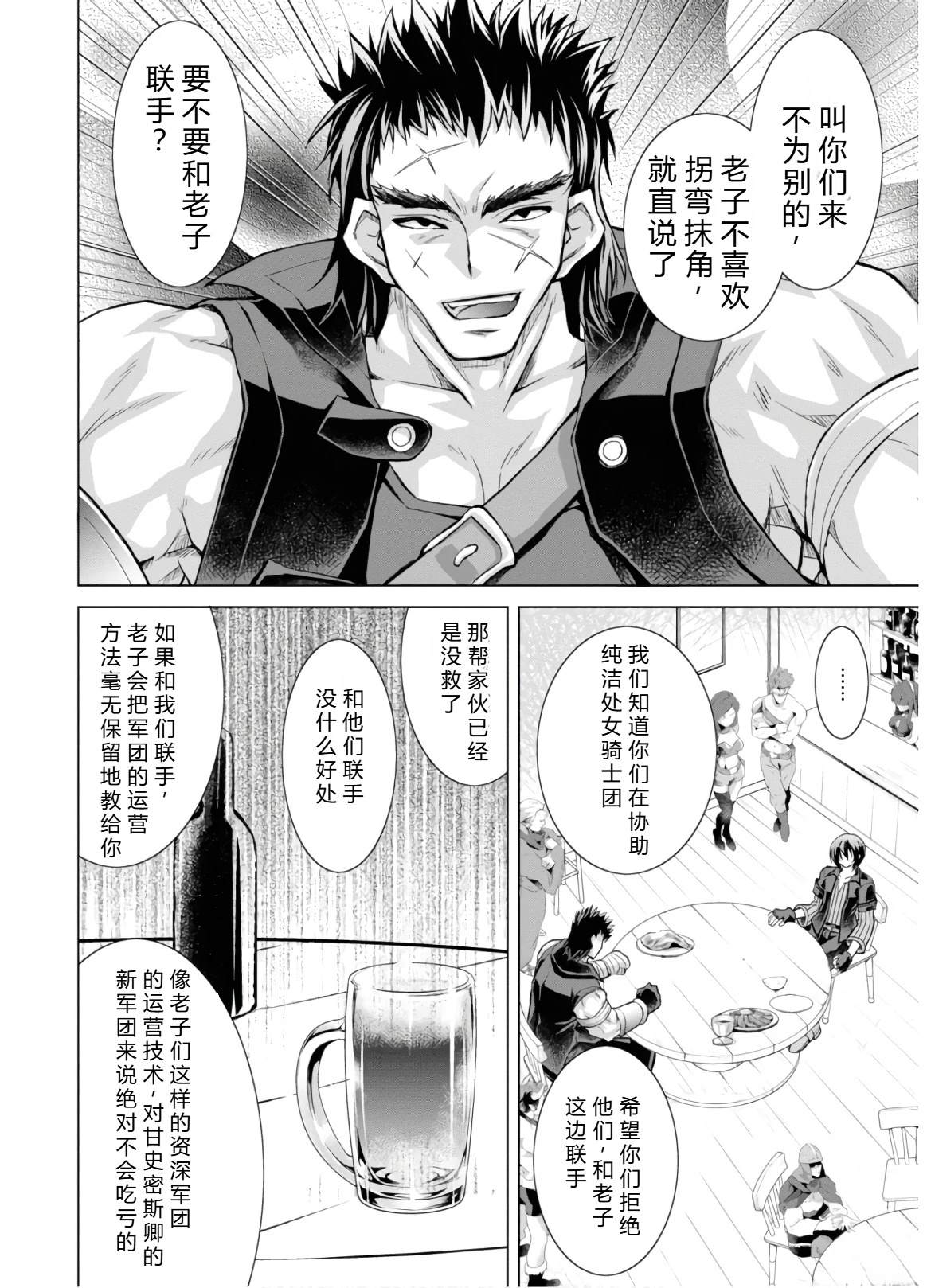 第46-51话机翻122