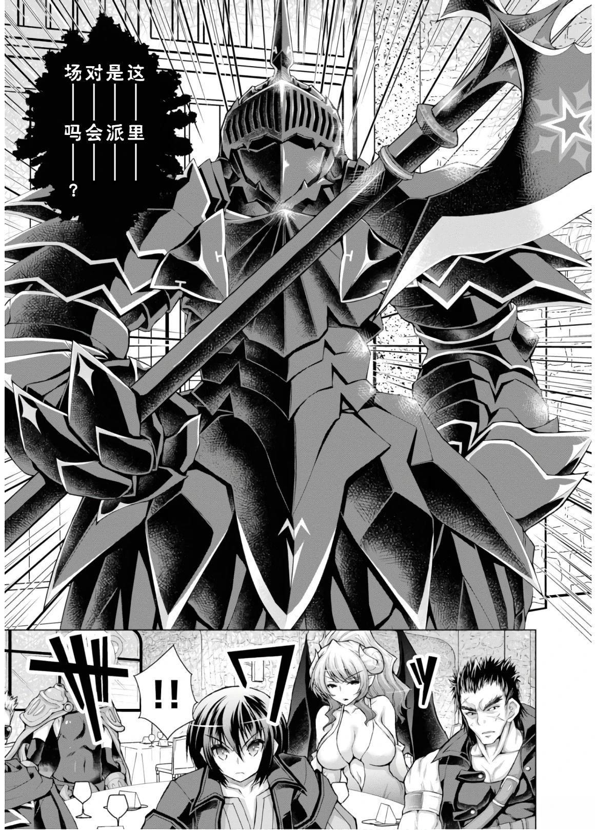 第46-51话机翻155