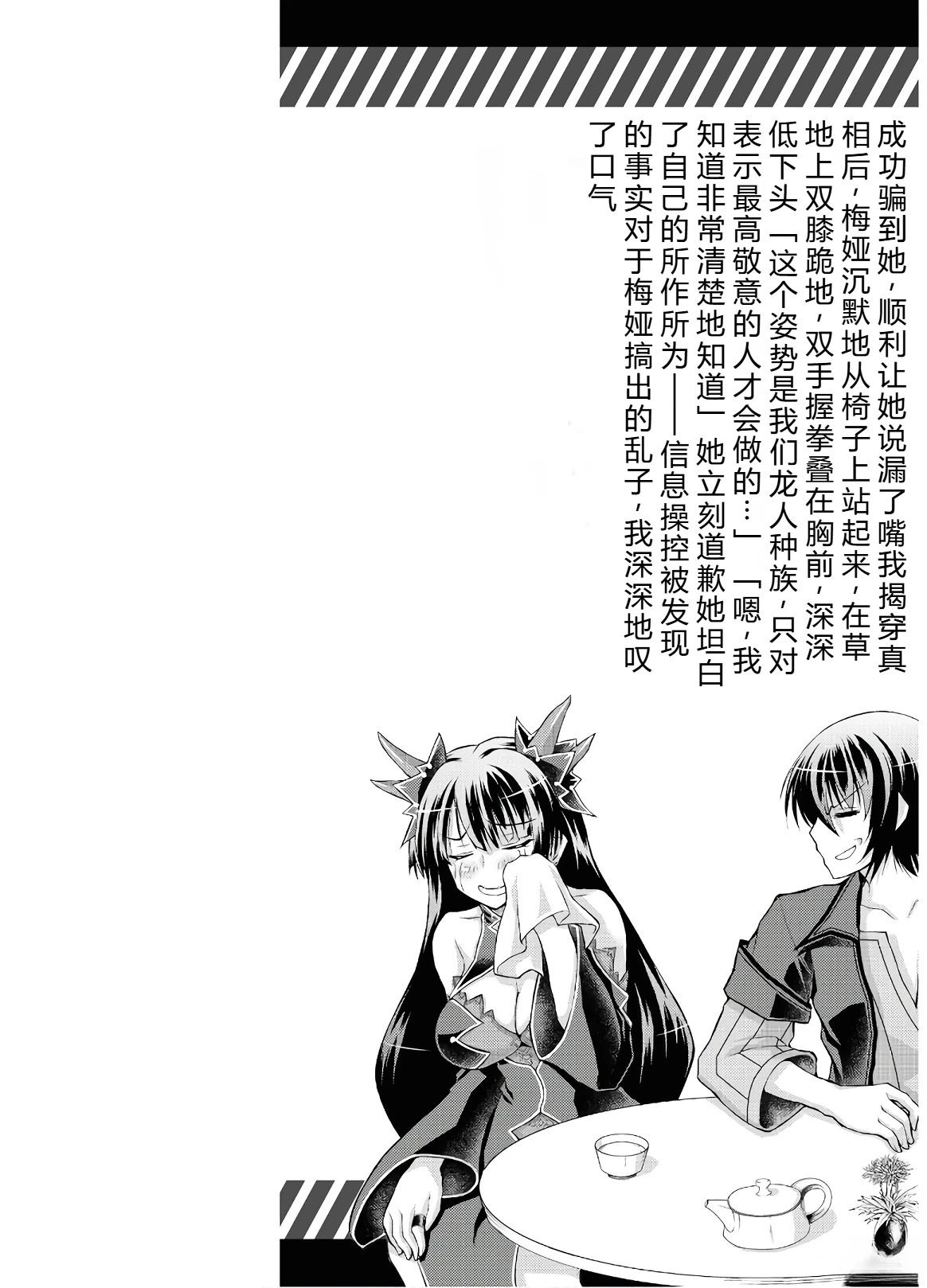 第46-51话机翻167