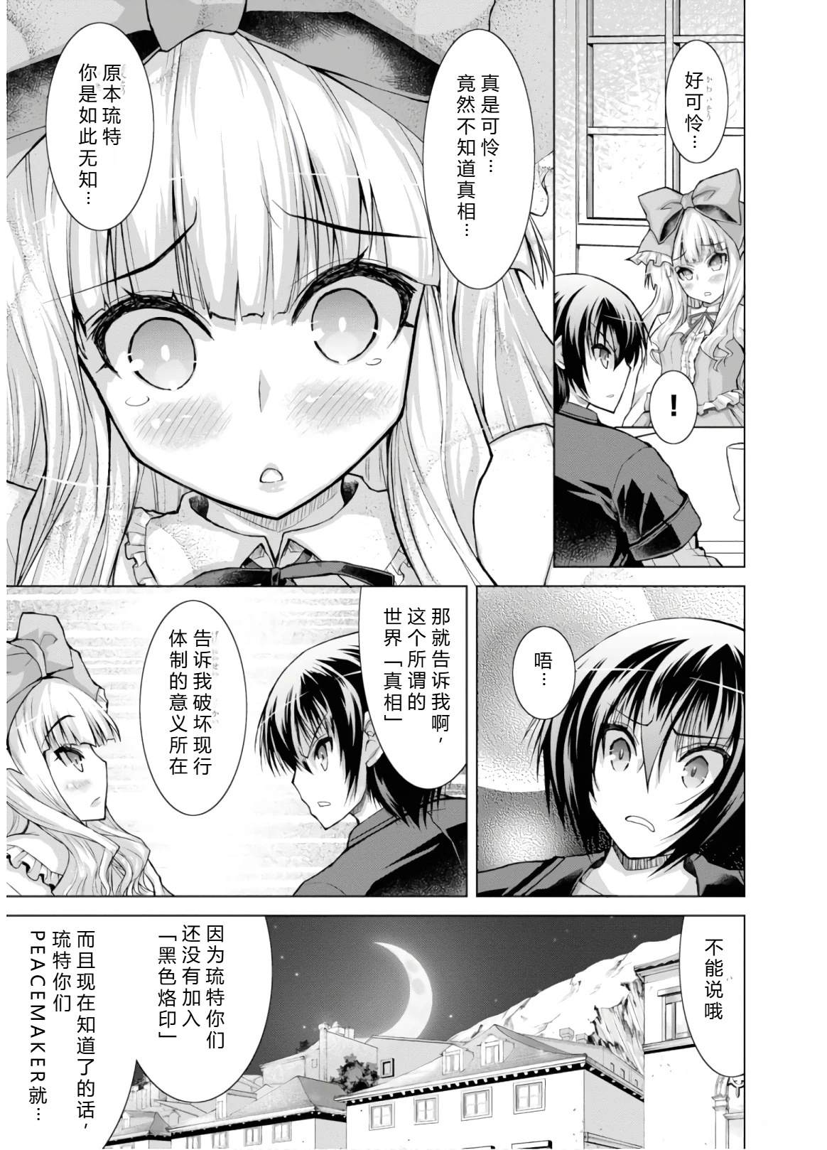 第46-51话机翻143